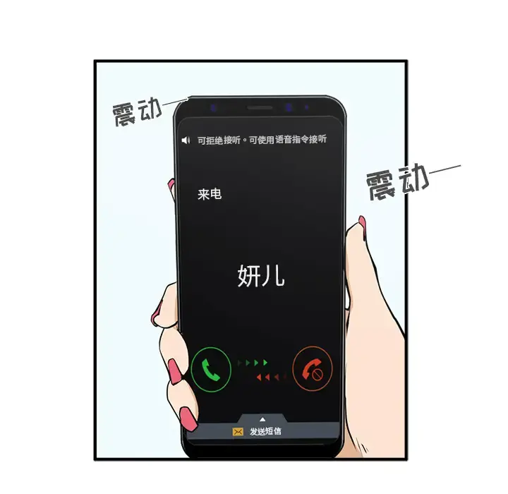35岁姜武烈 - 第28章 - page 29