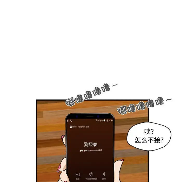 35岁姜武烈 - 第28章 - page 33