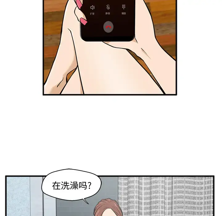 35岁姜武烈 - 第28章 - page 34