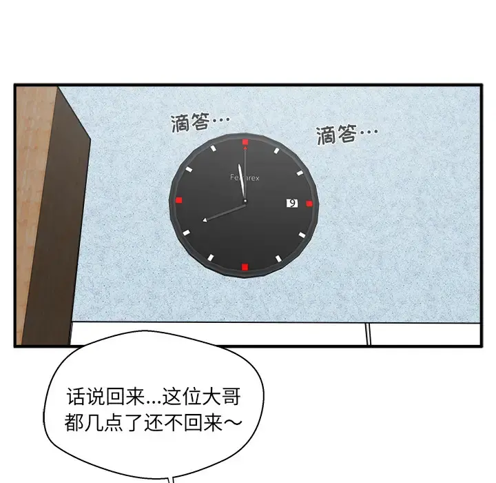 35岁姜武烈 - 第28章 - page 37