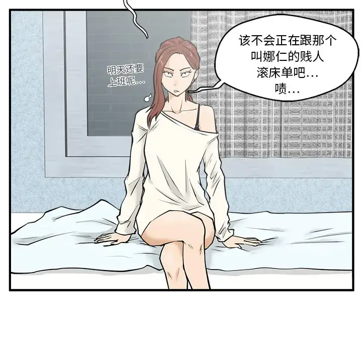 35岁姜武烈 - 第28章 - page 38
