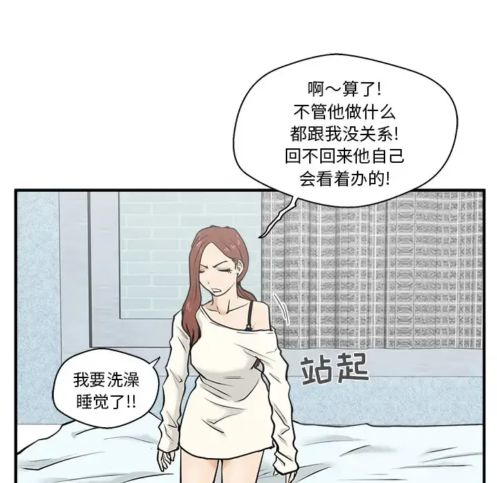 35岁姜武烈 - 第28章 - page 40