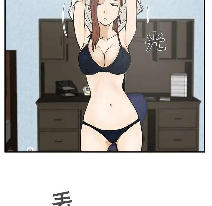 35岁姜武烈 - 第28章 - page 43