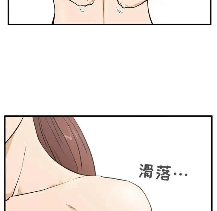 35岁姜武烈 - 第28章 - page 47