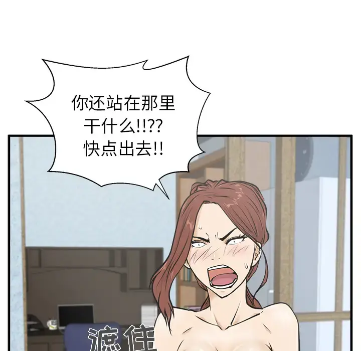 35岁姜武烈 - 第28章 - page 54