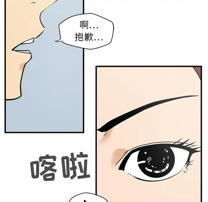 35岁姜武烈 - 第28章 - page 56