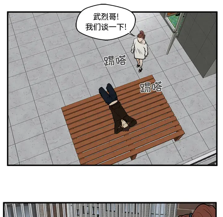 35岁姜武烈 - 第28章 - page 69