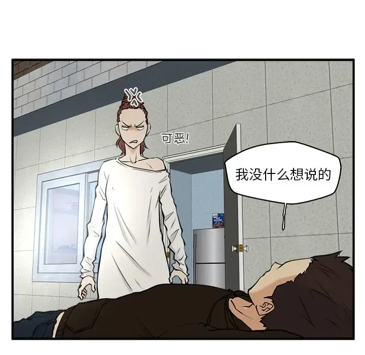 35岁姜武烈 - 第28章 - page 72
