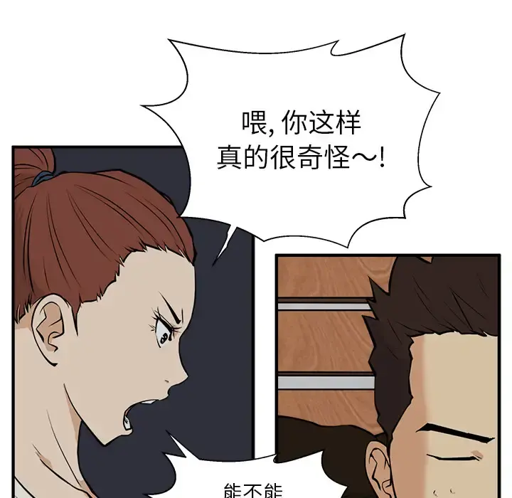 35岁姜武烈 - 第28章 - page 73