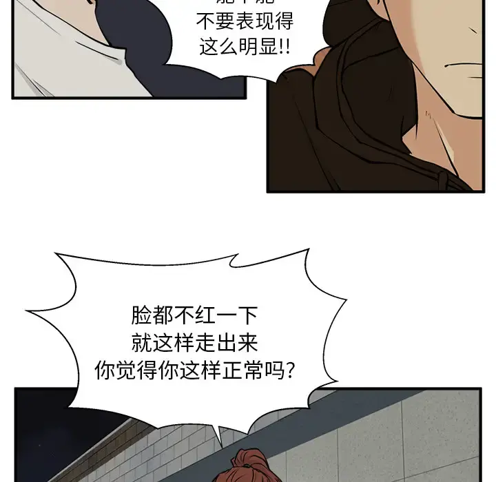 35岁姜武烈 - 第28章 - page 74