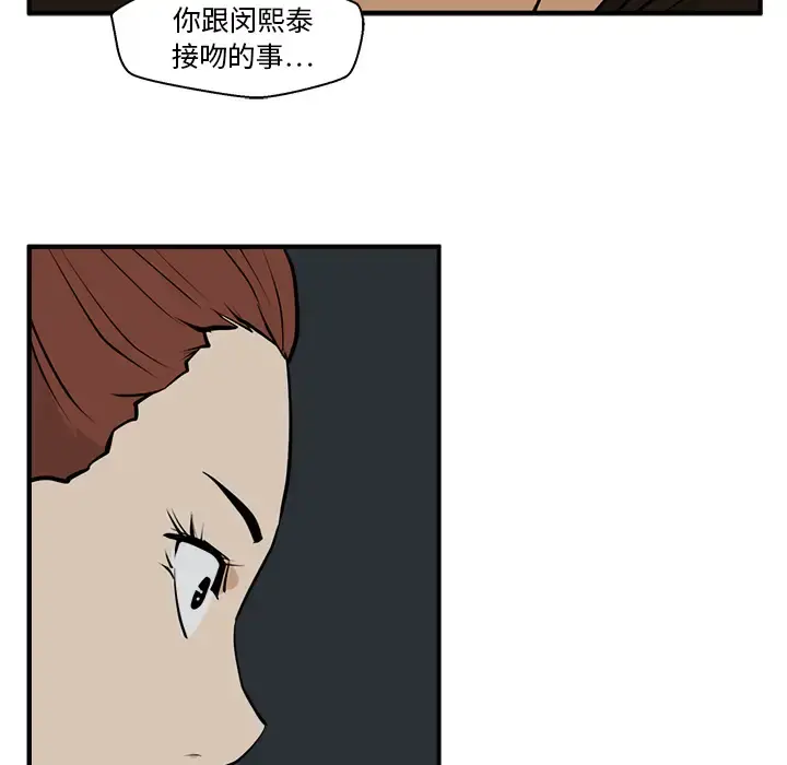 35岁姜武烈 - 第28章 - page 78