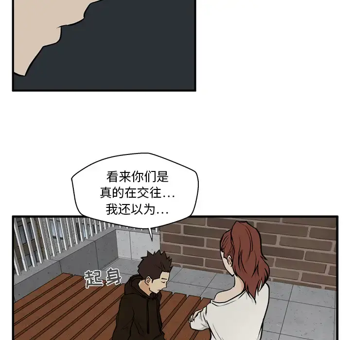 35岁姜武烈 - 第28章 - page 79