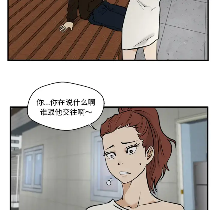 35岁姜武烈 - 第28章 - page 80