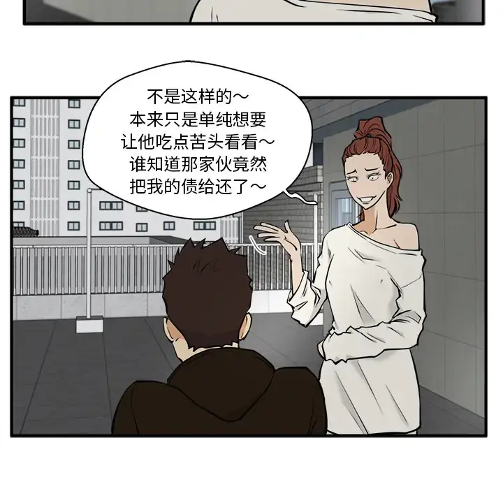 35岁姜武烈 - 第28章 - page 81