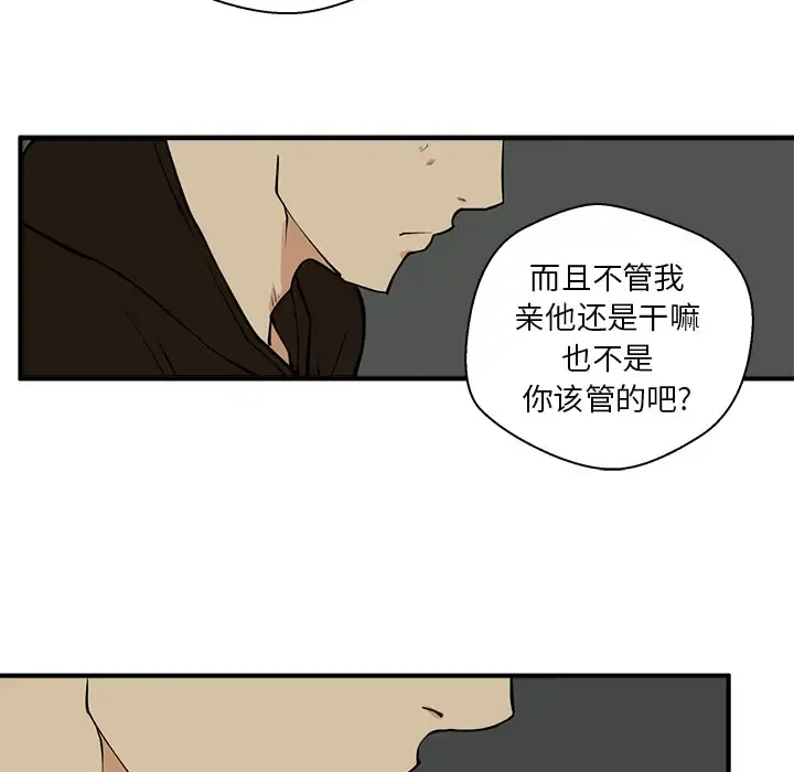 35岁姜武烈 - 第28章 - page 83