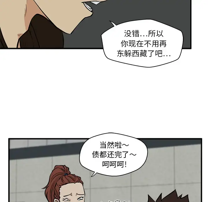 35岁姜武烈 - 第28章 - page 84
