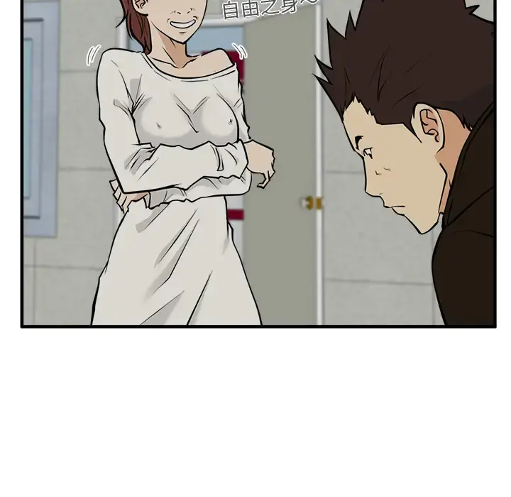 35岁姜武烈 - 第28章 - page 85