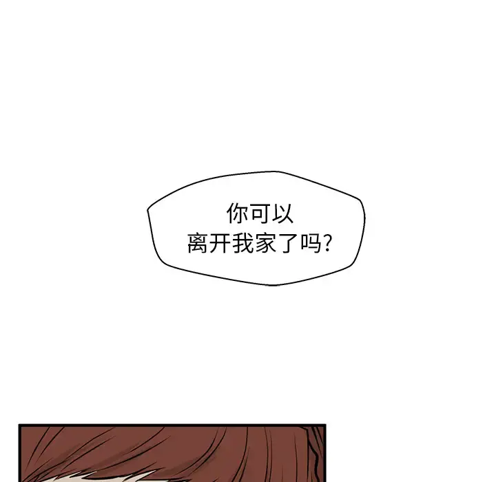 35岁姜武烈 - 第28章 - page 89