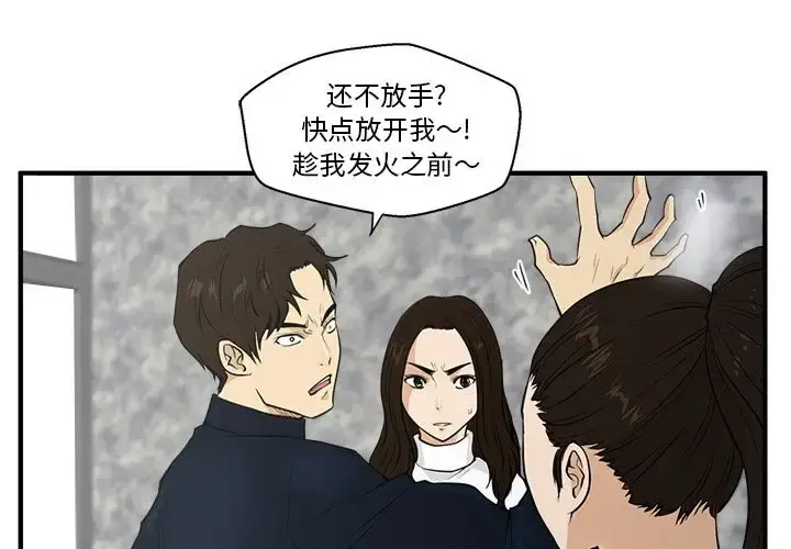 35岁姜武烈 - 第42章 - page 1