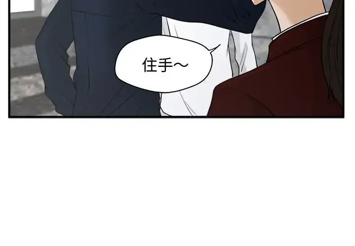 35岁姜武烈 - 第42章 - page 2
