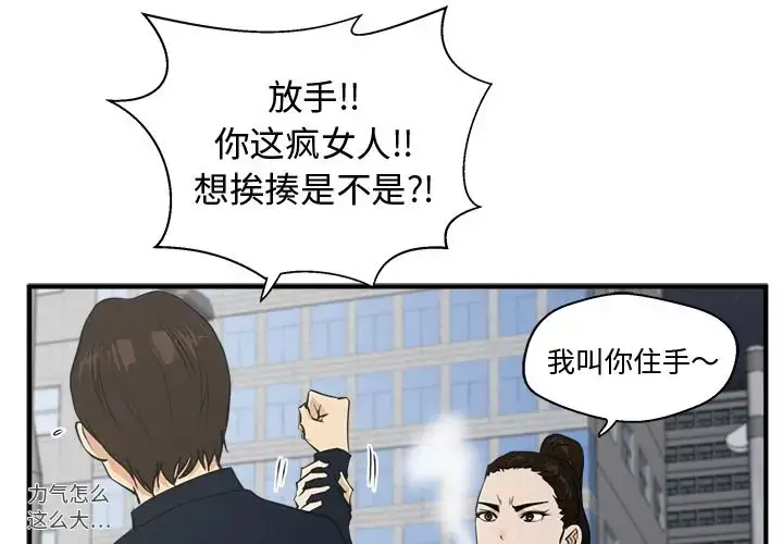 35岁姜武烈 - 第42章 - page 4