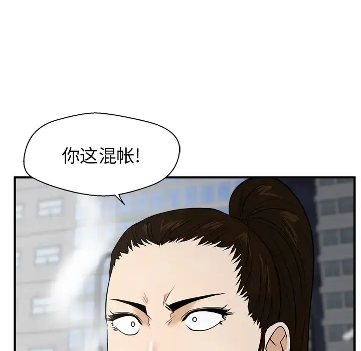 35岁姜武烈 - 第42章 - page 6