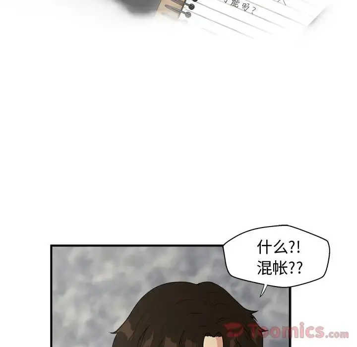 35岁姜武烈 - 第42章 - page 9