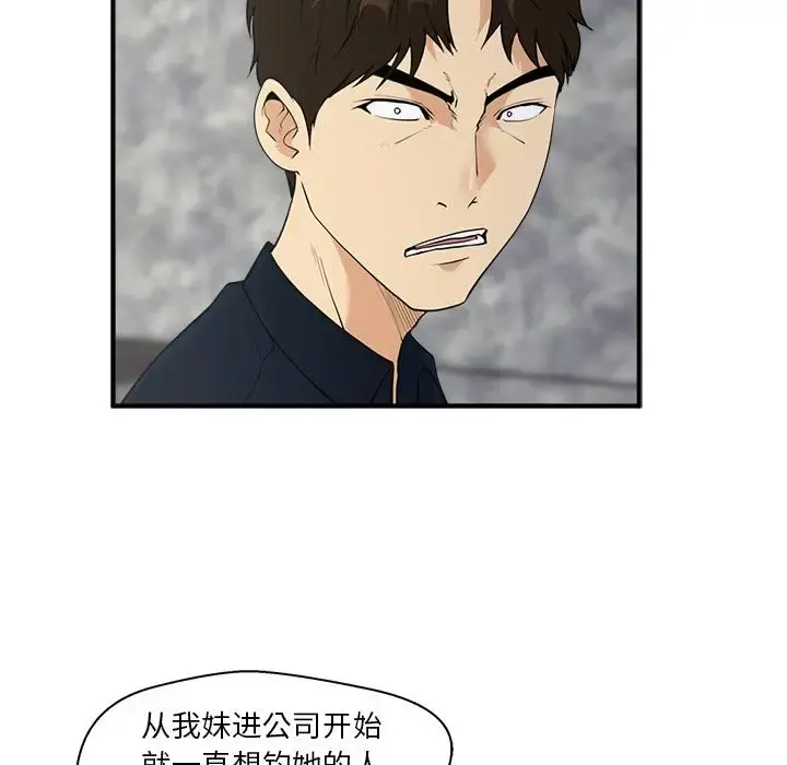 35岁姜武烈 - 第42章 - page 10