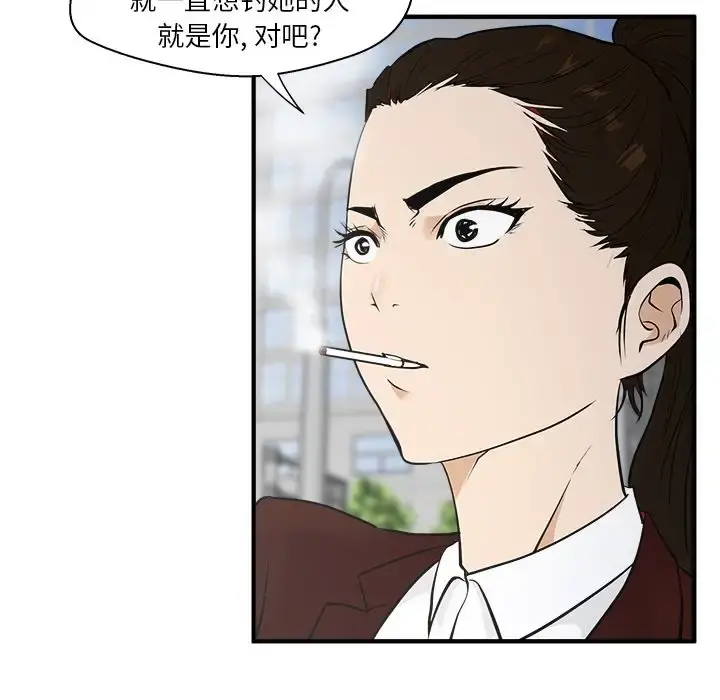 35岁姜武烈 - 第42章 - page 11