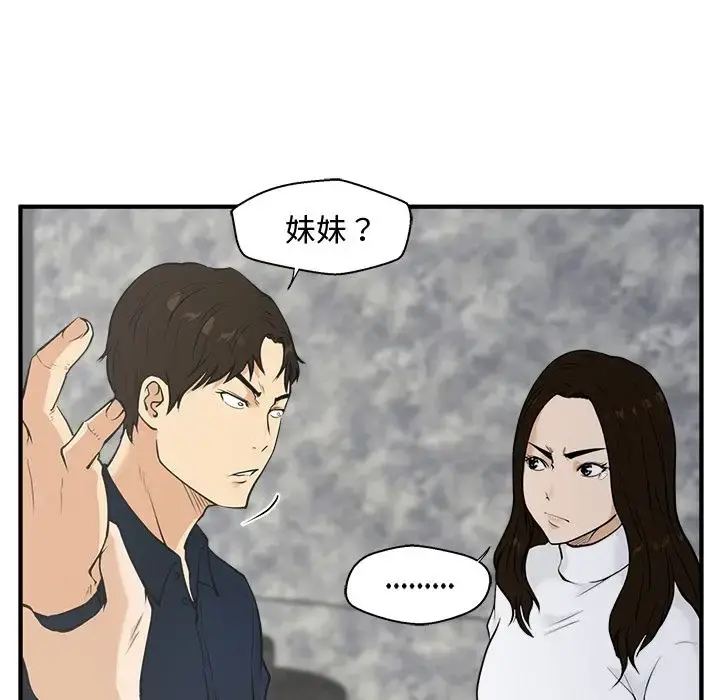 35岁姜武烈 - 第42章 - page 12