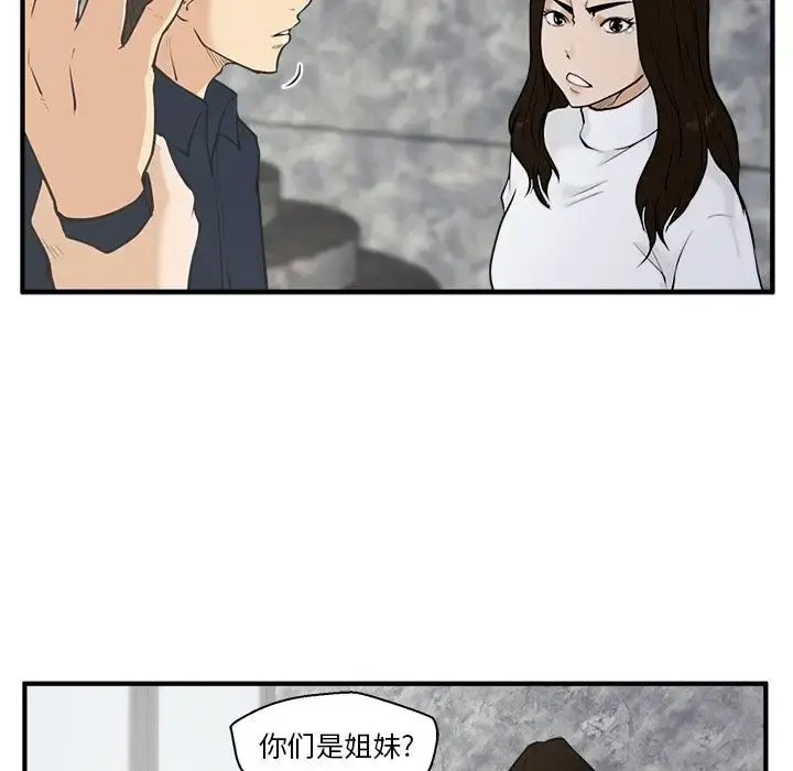 35岁姜武烈 - 第42章 - page 14