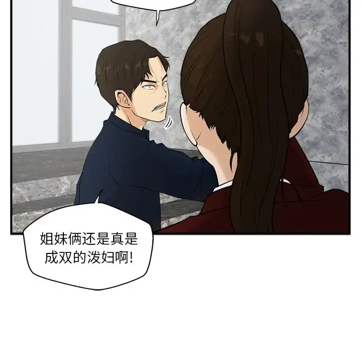 35岁姜武烈 - 第42章 - page 15