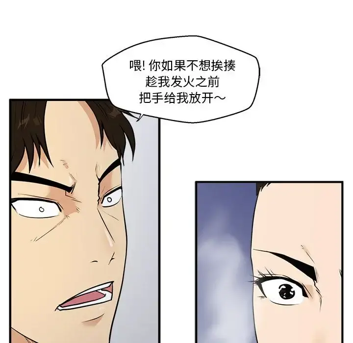 35岁姜武烈 - 第42章 - page 16
