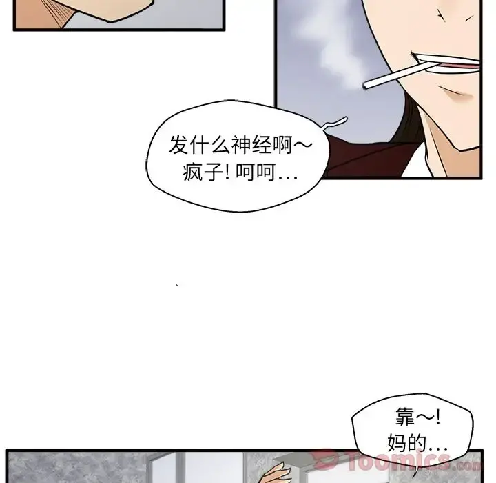 35岁姜武烈 - 第42章 - page 17