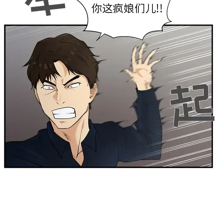 35岁姜武烈 - 第42章 - page 19