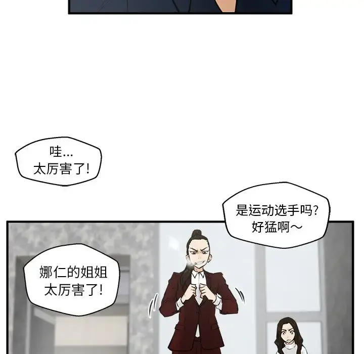 35岁姜武烈 - 第42章 - page 29