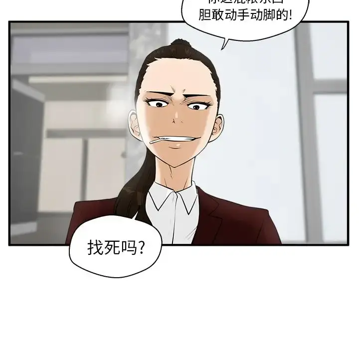 35岁姜武烈 - 第42章 - page 31