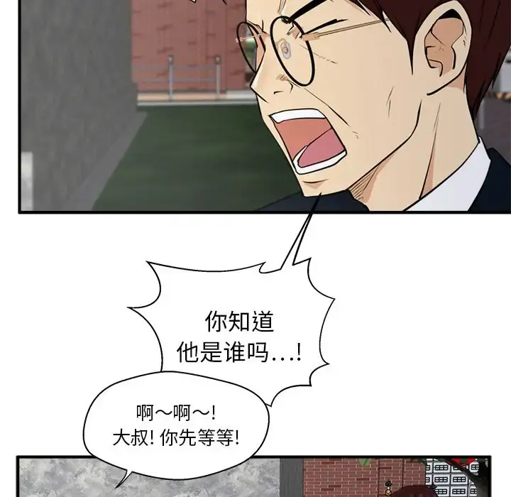 35岁姜武烈 - 第42章 - page 34