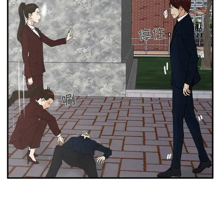 35岁姜武烈 - 第42章 - page 35