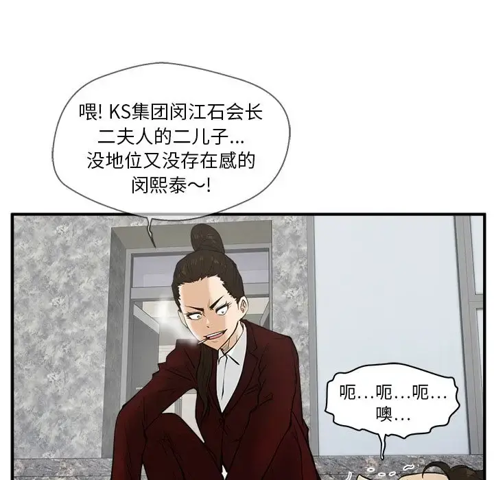 35岁姜武烈 - 第42章 - page 36