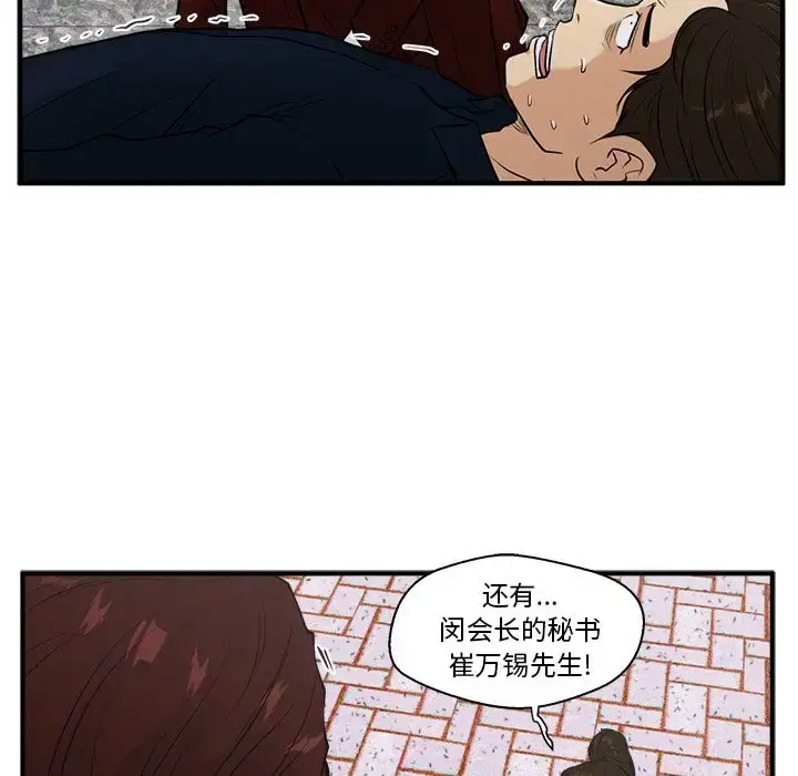 35岁姜武烈 - 第42章 - page 37