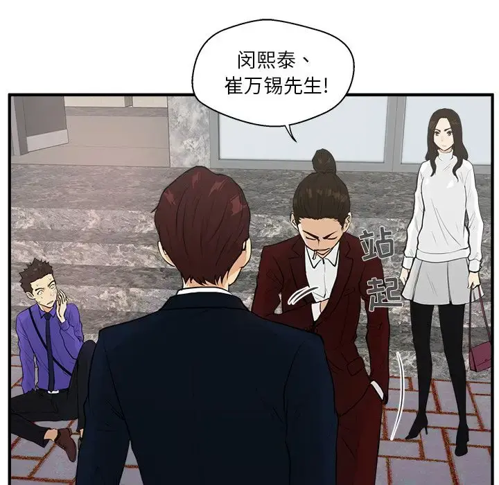 35岁姜武烈 - 第42章 - page 42