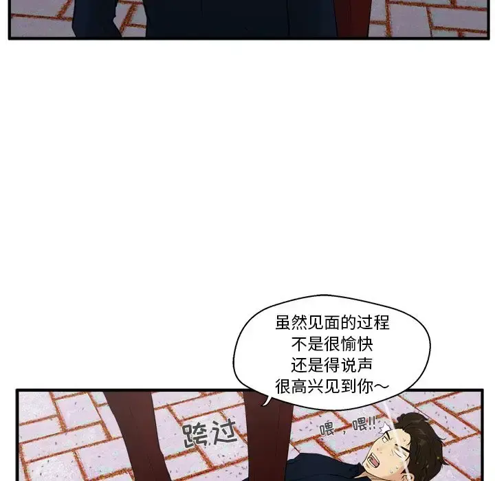 35岁姜武烈 - 第42章 - page 43
