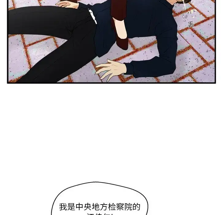 35岁姜武烈 - 第42章 - page 44