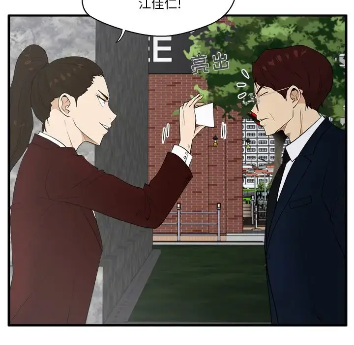 35岁姜武烈 - 第42章 - page 45