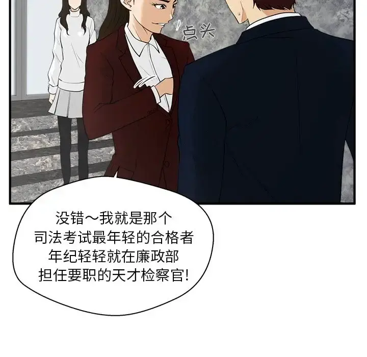 35岁姜武烈 - 第42章 - page 48