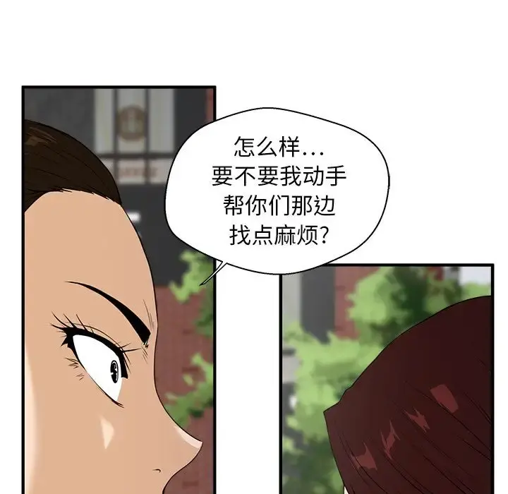 35岁姜武烈 - 第42章 - page 50