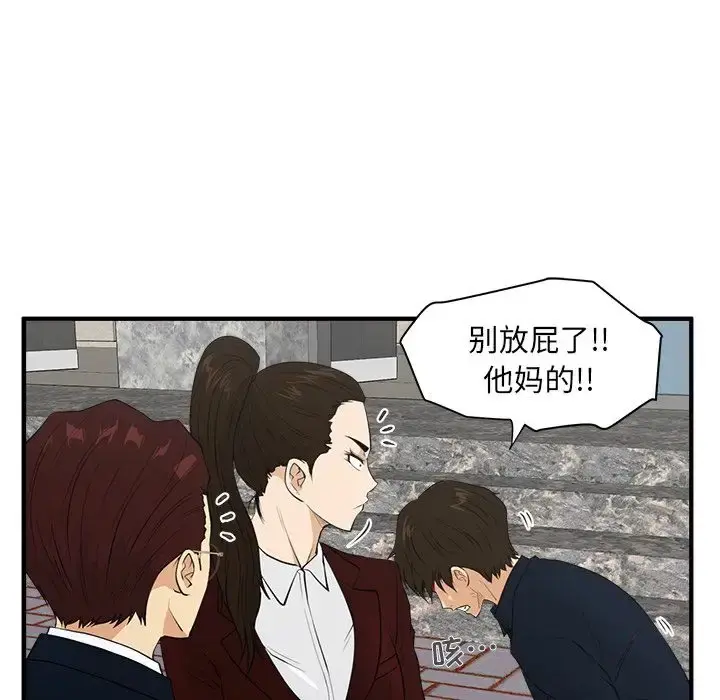 35岁姜武烈 - 第42章 - page 52