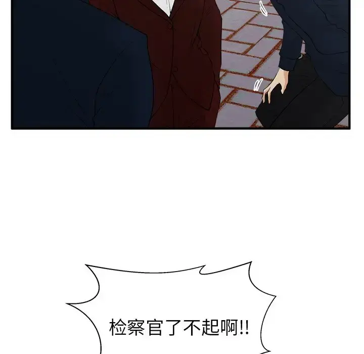 35岁姜武烈 - 第42章 - page 53
