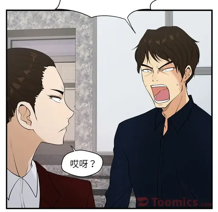 35岁姜武烈 - 第42章 - page 54